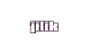 Logo ng jilik